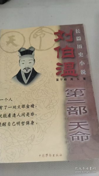 揭秘劉伯溫兩肖一碼傳奇——探尋神秘預言背后的故事，揭秘劉伯溫兩肖一碼傳奇，神秘預言背后的故事探索