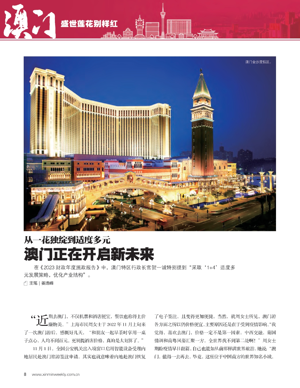 新澳門精準(zhǔn)公開的奧秘，探索前沿的機(jī)遇與挑戰(zhàn)，澳門前沿奧秘揭秘，機(jī)遇與挑戰(zhàn)的探索之路