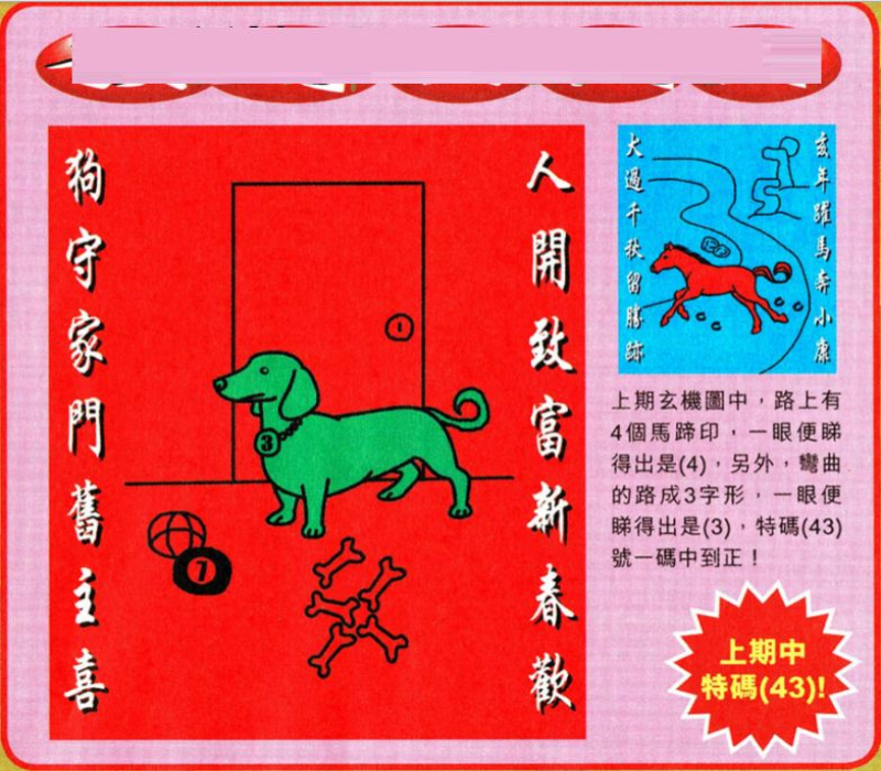 揭秘劉伯溫四肖選一特一碼的秘密，揭秘劉伯溫四肖選一特一碼的秘密，真相大解密！