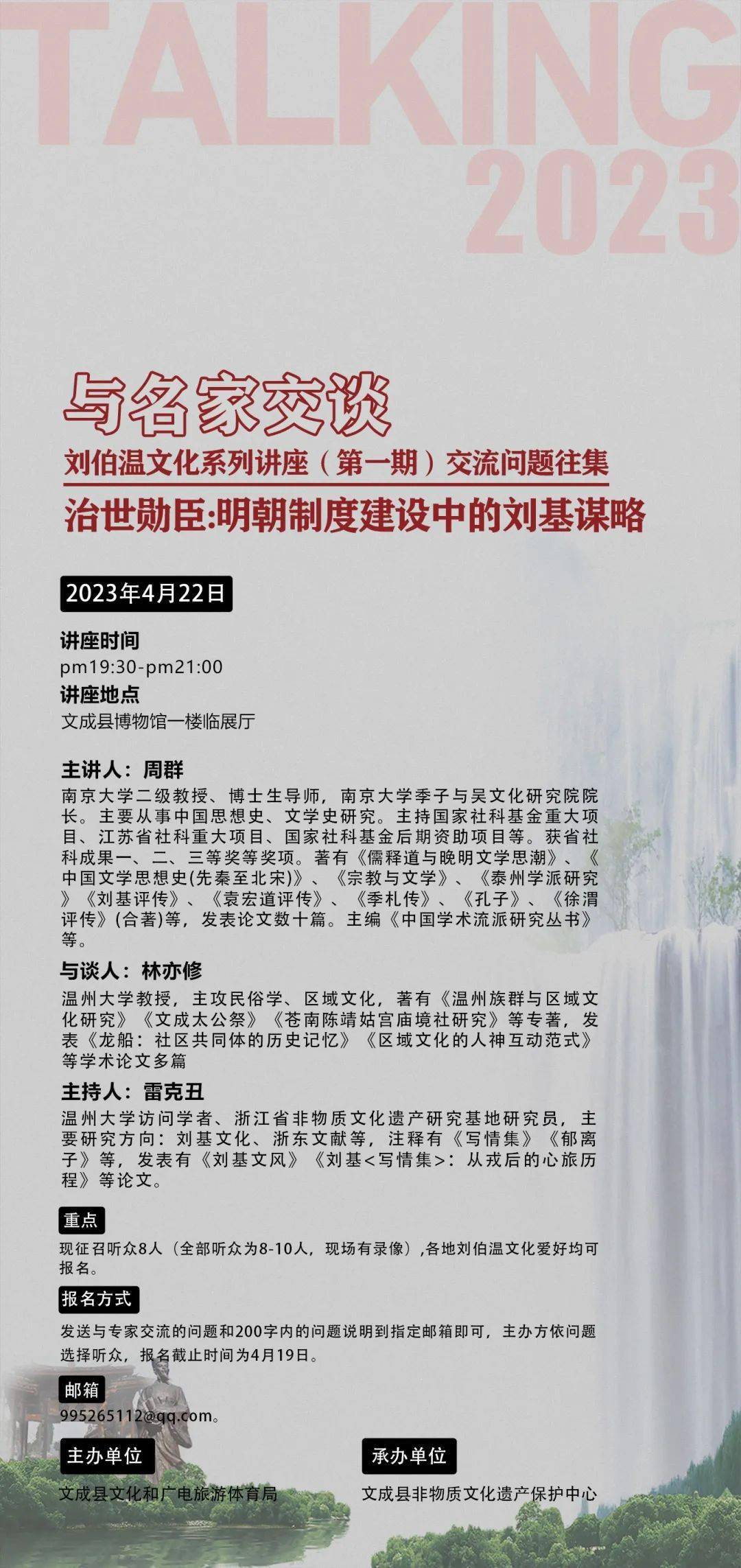 劉伯溫傳奇，一生一肖期期準(zhǔn)，劉伯溫傳奇，一生一肖精準(zhǔn)預(yù)測