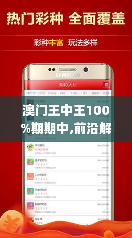 王中王網(wǎng)澳門人絕殺一肖——揭秘背后的秘密策略與技巧，澳門王中王絕殺一肖，揭秘背后的策略與技巧揭秘