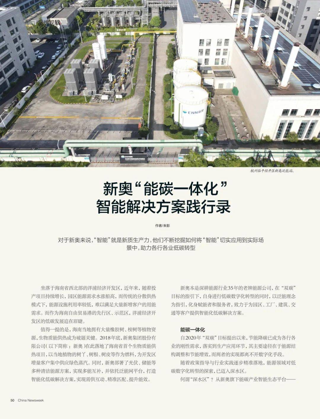 探索未來(lái)，2025新奧最新資料概覽，探索未來(lái)，揭秘新奧2025最新資料概覽