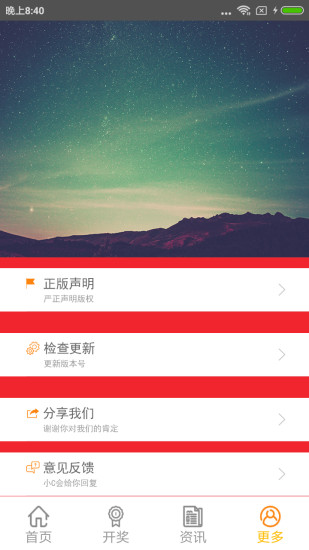 新澳門六開獎(jiǎng)結(jié)果查詢軟件官網(wǎng)，快速、準(zhǔn)確獲取開獎(jiǎng)信息，新澳門六開獎(jiǎng)結(jié)果查詢軟件官網(wǎng)，快速準(zhǔn)確獲取開獎(jiǎng)信息全攻略