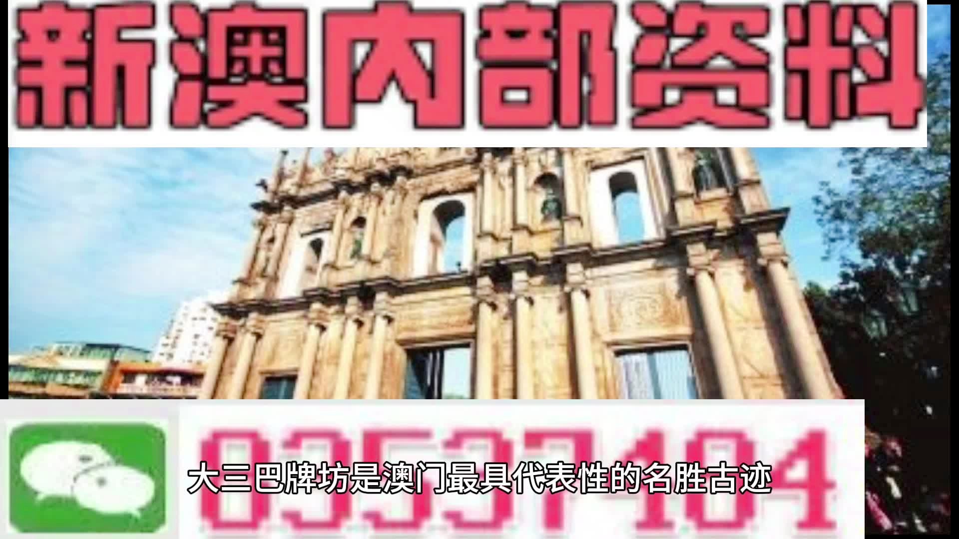 2025年新澳正版免費(fèi)料，全面解析與深度探討，2025年新澳正版免費(fèi)料全面解析與深度探討