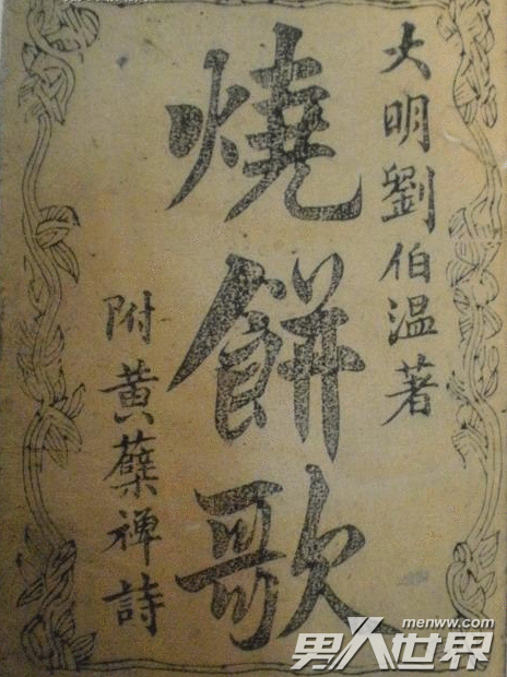 揭秘劉伯溫精準(zhǔn)一肖資料，傳奇人物背后的故事與智慧，劉伯溫精準(zhǔn)一肖揭秘，傳奇人物背后的故事與智慧探索