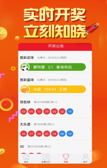澳門六開彩開獎結(jié)果及彩票文化深度解析，澳門六開彩開獎結(jié)果與彩票文化深度探究