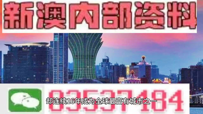 澳門資料大全，探索新澳門，展望未來的機遇與挑戰(zhàn)（第123期）到 2025年展望，澳門未來展望，資料大全、新探索與機遇挑戰(zhàn)并存（至2025年）