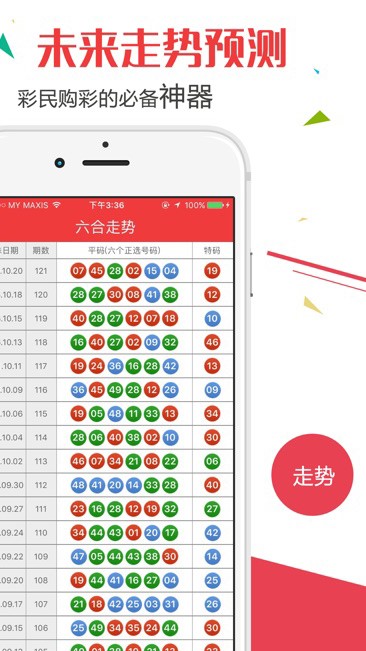 澳門彩天天開獎結(jié)果，探索未來彩票趨勢與預(yù)測（關(guān)鍵詞，澳門彩票、開獎結(jié)果、預(yù)測），澳門彩票開獎結(jié)果及未來趨勢預(yù)測，探索彩票世界的新動向