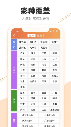 澳門76期最快天天開獎，揭秘彩票背后的秘密，澳門彩票背后的秘密，天天開獎的真相揭秘