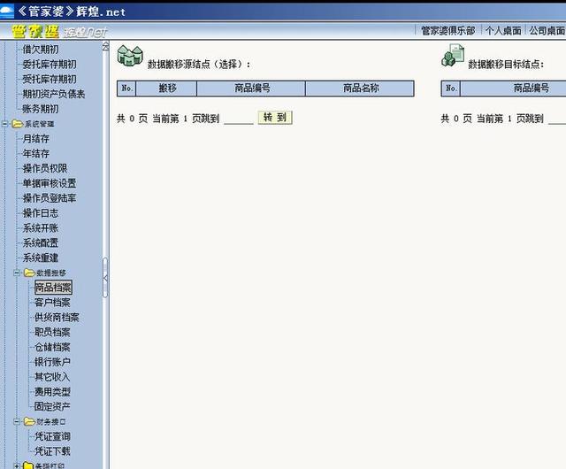 揭秘管家婆三肖三碼必中一的奧秘，揭秘管家婆三肖三碼必中奧秘揭秘