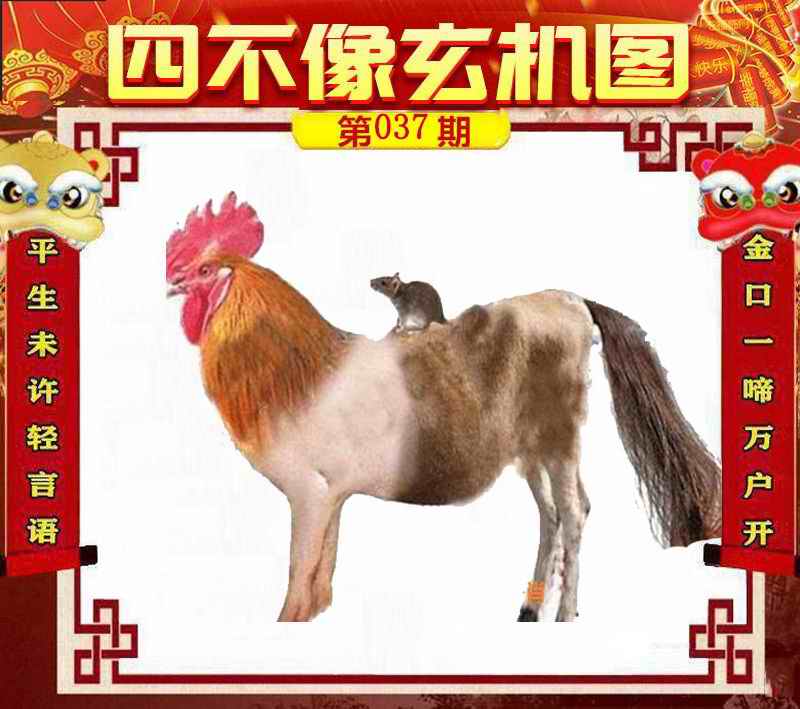 王中王必中一肖四不像圖，深度解析與SEO優(yōu)化策略，王中王必中一肖四不像圖深度解析與SEO優(yōu)化策略探討