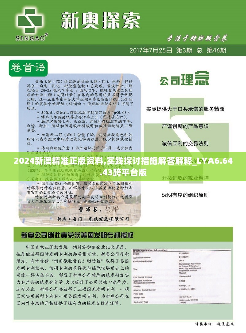 2025新奧正版資料最精準(zhǔn)免費大全——一站式獲取最新資源，2025新奧正版資料最精準(zhǔn)免費大全，最新資源一站式獲取