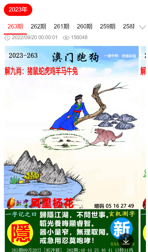 杳特馬，深度解析與SEO優(yōu)化策略，杳特馬的深度解析與SEO優(yōu)化策略探討