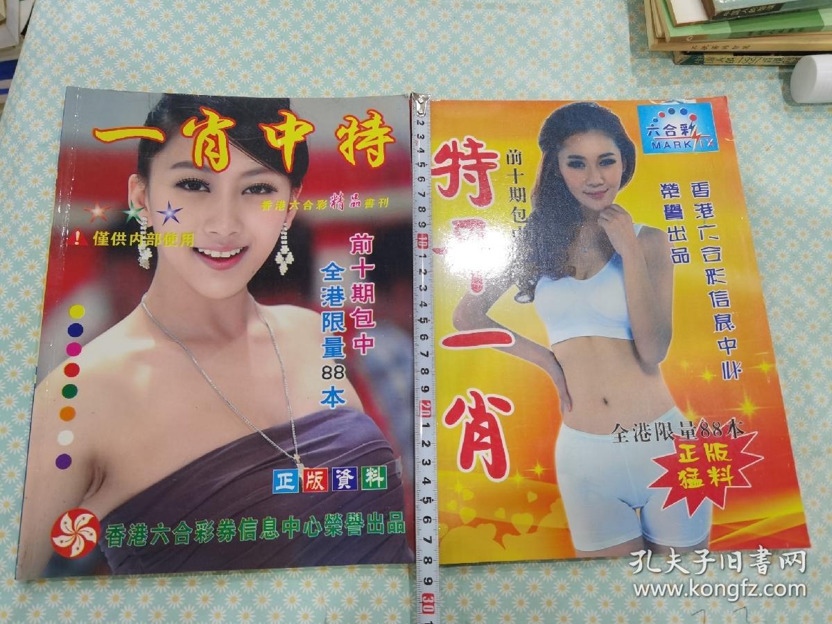 王中王平特一肖，正版之道的探索與啟示，正版之道探索與啟示，王中王平特一肖經(jīng)驗(yàn)分享