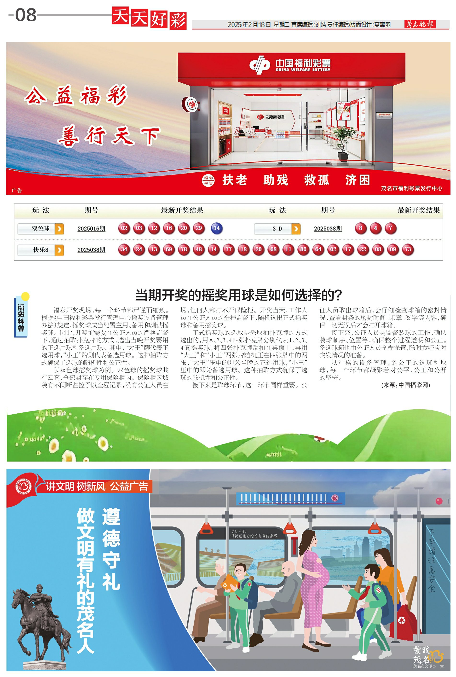 迎接美好未來，2025天天好彩的愿景，迎接美好未來，2025天天好彩的愿景展望
