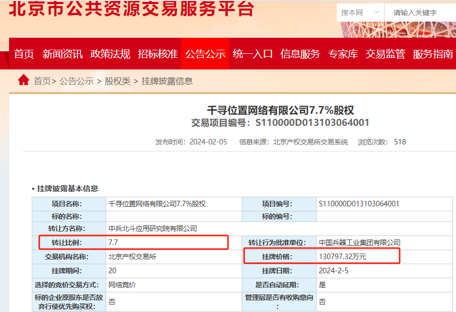 關(guān)于4887掛掛牌資料的全面解析，4887掛掛牌資料全面解析攻略