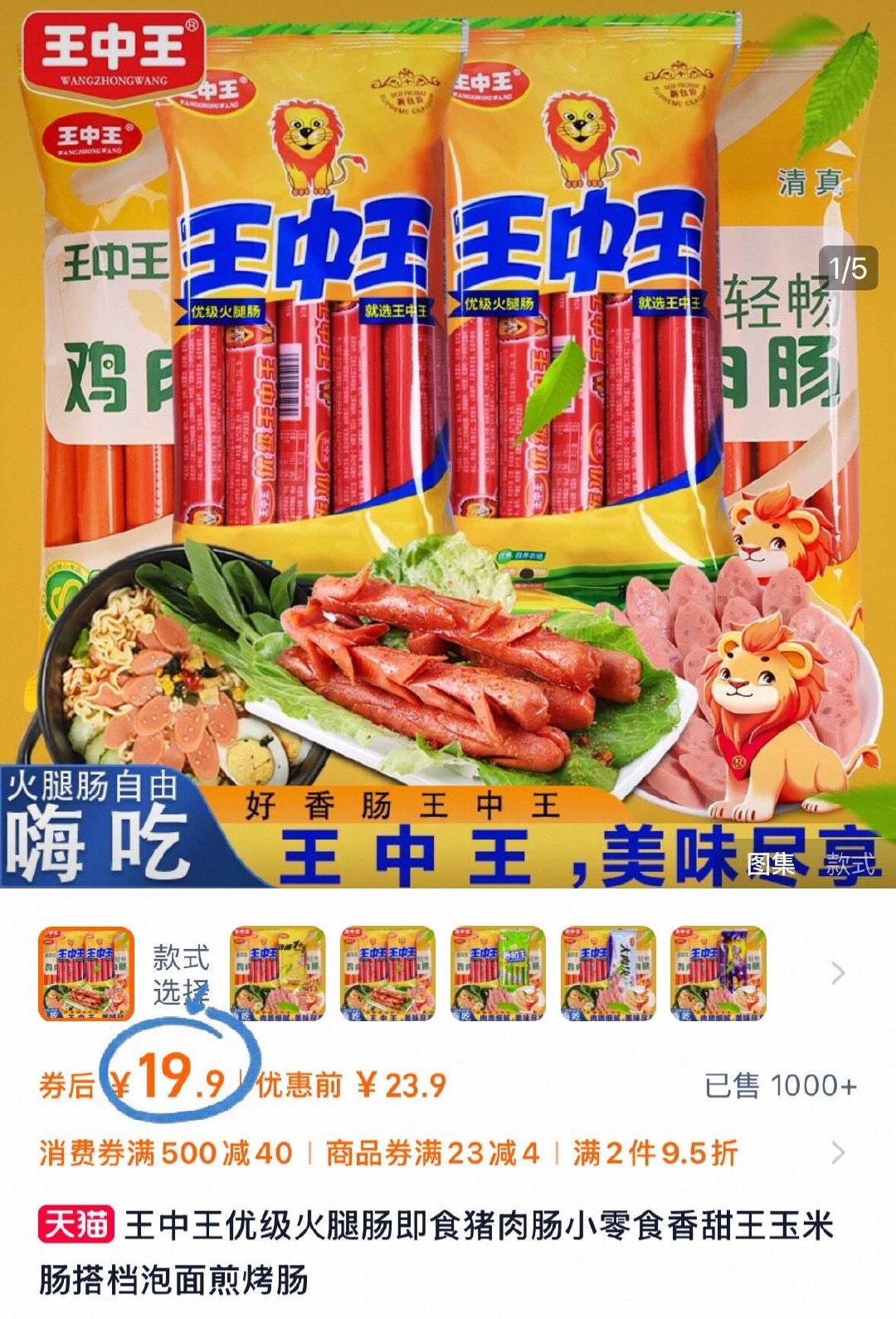 一肖機(jī)電產(chǎn)品王中王，卓越品質(zhì)與高效性能的完美結(jié)合，一肖機(jī)電王中王，卓越品質(zhì)與高效性能的完美融合