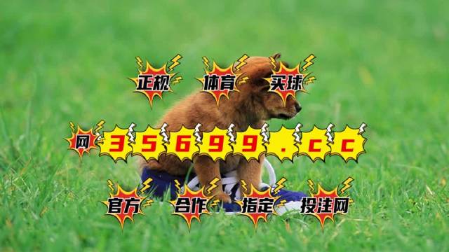 澳門最快開獎(jiǎng)結(jié)果圖庫(kù)，實(shí)時(shí)更新，輕松掌握開獎(jiǎng)動(dòng)態(tài)，澳門最新開獎(jiǎng)結(jié)果圖庫(kù)，實(shí)時(shí)更新掌握開獎(jiǎng)動(dòng)態(tài)