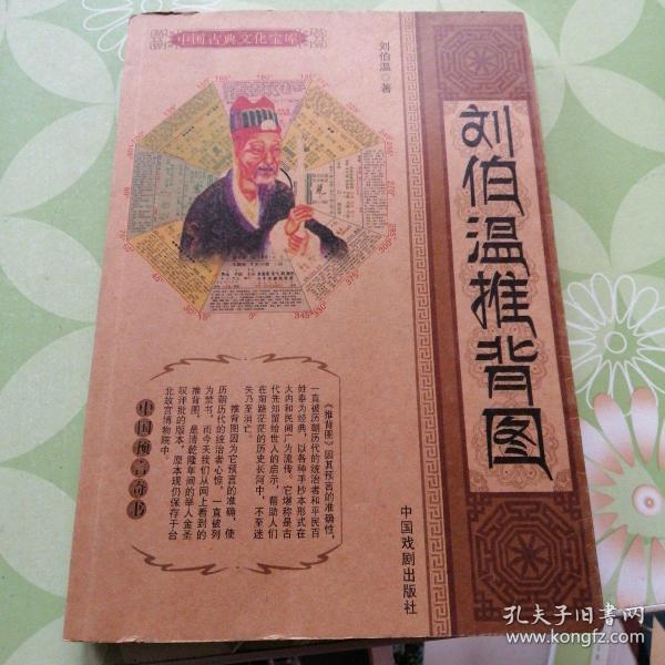 香港正版劉伯溫期期精準(zhǔn)一肖，揭秘預(yù)測玄機(jī)與技巧，揭秘劉伯溫期期精準(zhǔn)預(yù)測香港正版生肖玄機(jī)與技巧