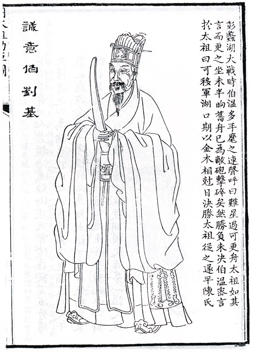 劉伯溫一肖特期期精準，傳奇人物與預(yù)測智慧的探索，劉伯溫精準預(yù)測揭秘，傳奇人物與預(yù)測智慧的探索