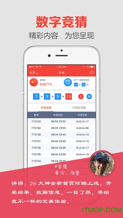 澳門最快開獎六盒寶典iOS版，揭秘彩票秘密，引領(lǐng)贏獎新風(fēng)尚，澳門最快開獎六盒寶典iOS版揭秘，彩票贏獎秘籍引領(lǐng)新風(fēng)尚