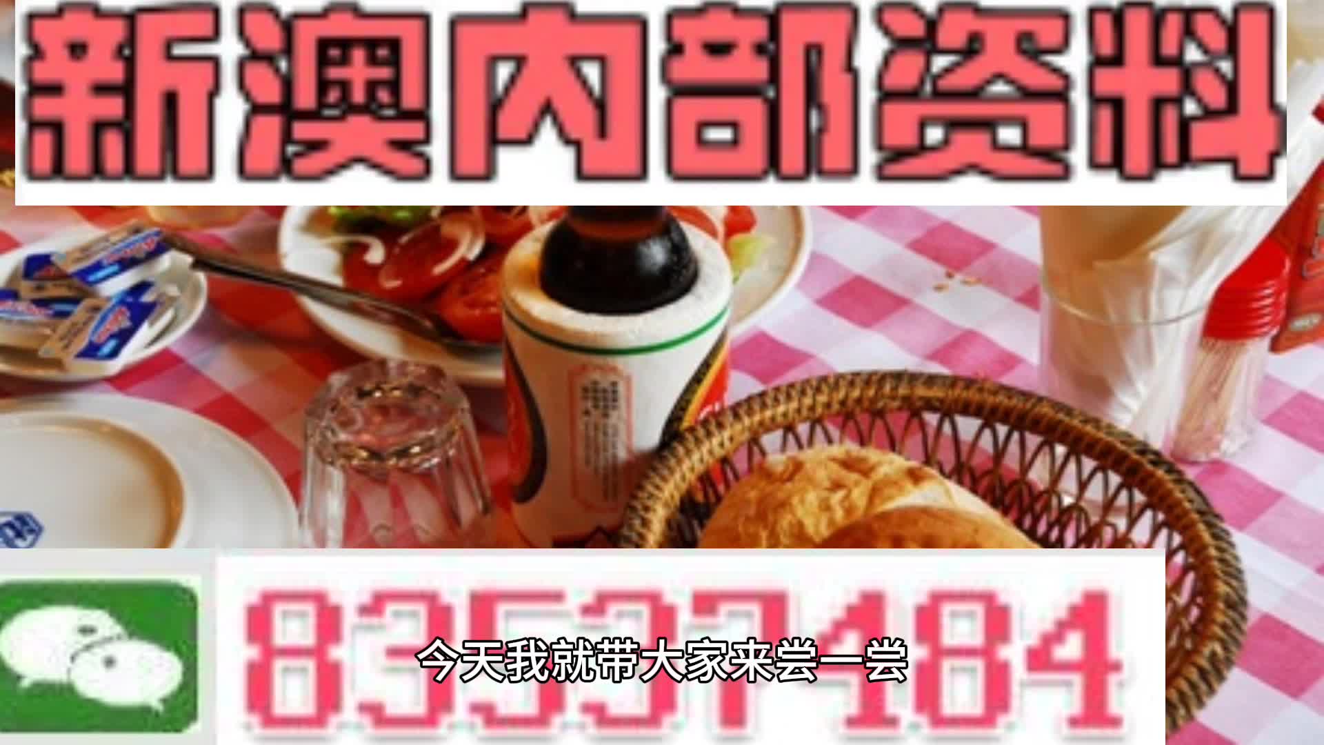 新澳天天開彩資料大全，探索彩票世界的秘密，探索彩票世界，新澳天天開彩資料大全揭秘