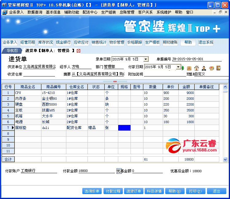 獨家揭秘，神秘的7777788888管家婆圖片及其SEO優(yōu)化策略