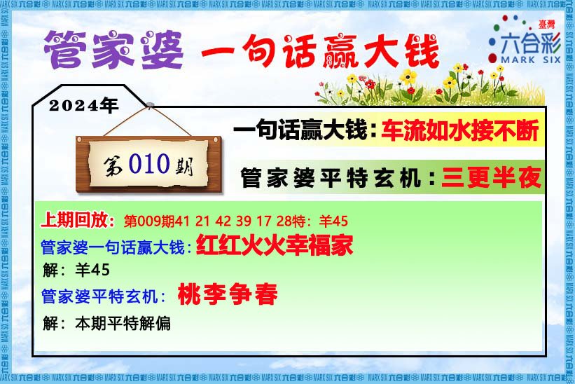 揭秘2023年管家婆必中一肖的神秘面紗，揭秘2023年管家婆必中生肖的神秘面紗