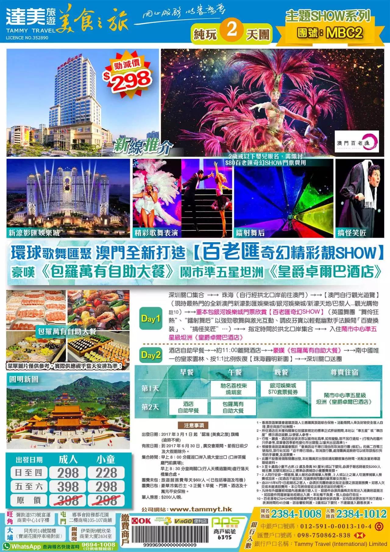 澳門(mén)精準(zhǔn)免費(fèi)大全，探索未來(lái)的預(yù)測(cè)與趨勢(shì)（2025展望），澳門(mén)精準(zhǔn)免費(fèi)大全，未來(lái)預(yù)測(cè)與趨勢(shì)展望（2025年展望）