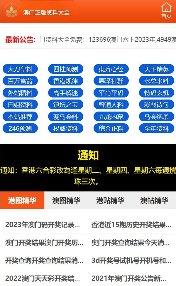 澳門(mén)六開(kāi)彩免費(fèi)精準(zhǔn)大全，預(yù)測(cè)與策略指南（2025版），澳門(mén)六開(kāi)彩2025版預(yù)測(cè)與策略指南，免費(fèi)精準(zhǔn)大全