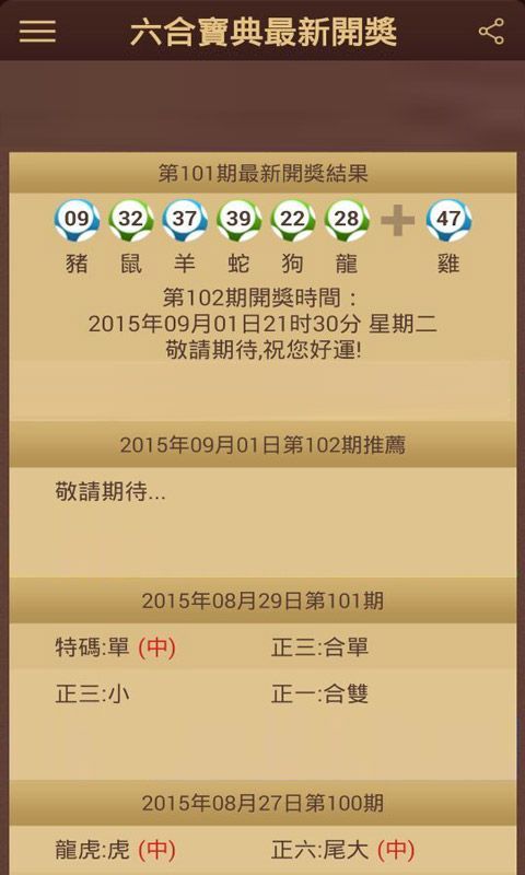 新澳門六開彩開獎結果查詢最全指南，澳門六開彩開獎結果查詢全指南