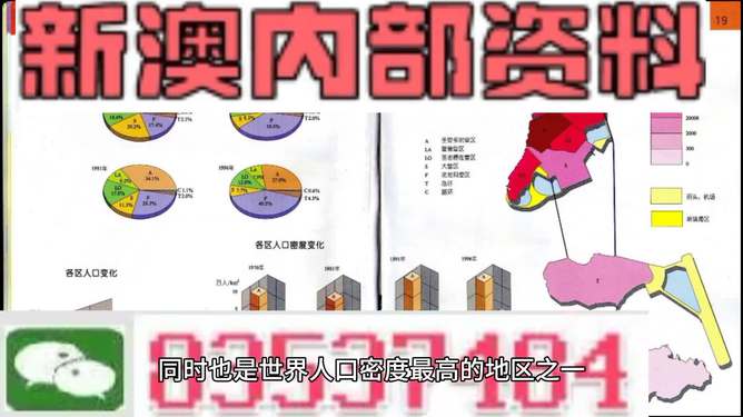 新澳門資料大全正版資料2023免費下載與家野中特的探索，澳門正版資料大全與家野中特探索，免費下載，掌握最新資訊