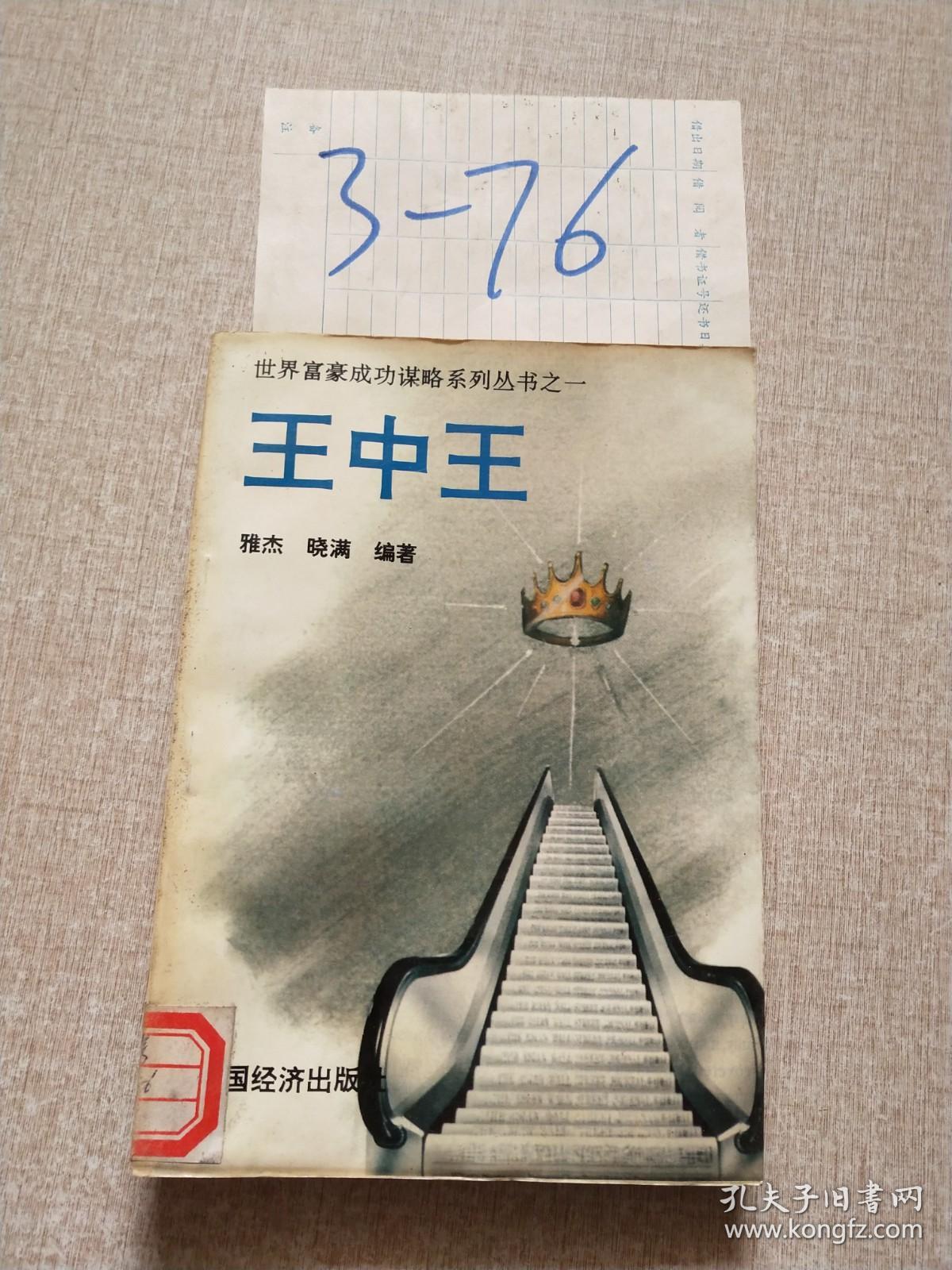 王中王資料與一肖資料圖詳解，王中王與一肖資料詳解圖