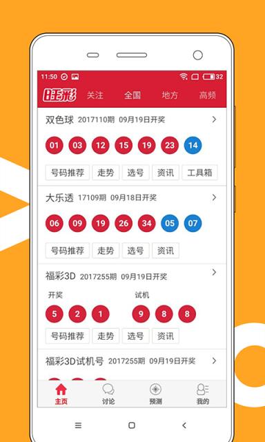 澳門最快開獎(jiǎng)號(hào)碼61，探索、分析與預(yù)測(cè)，澳門最快開獎(jiǎng)號(hào)碼探索與預(yù)測(cè)，揭秘61號(hào)碼的神秘面紗