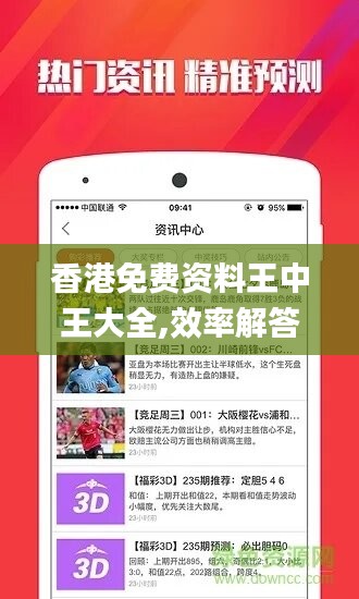 香港最準(zhǔn)最快免費(fèi)資料，探索與揭秘，香港最準(zhǔn)最快免費(fèi)資料揭秘探索之旅