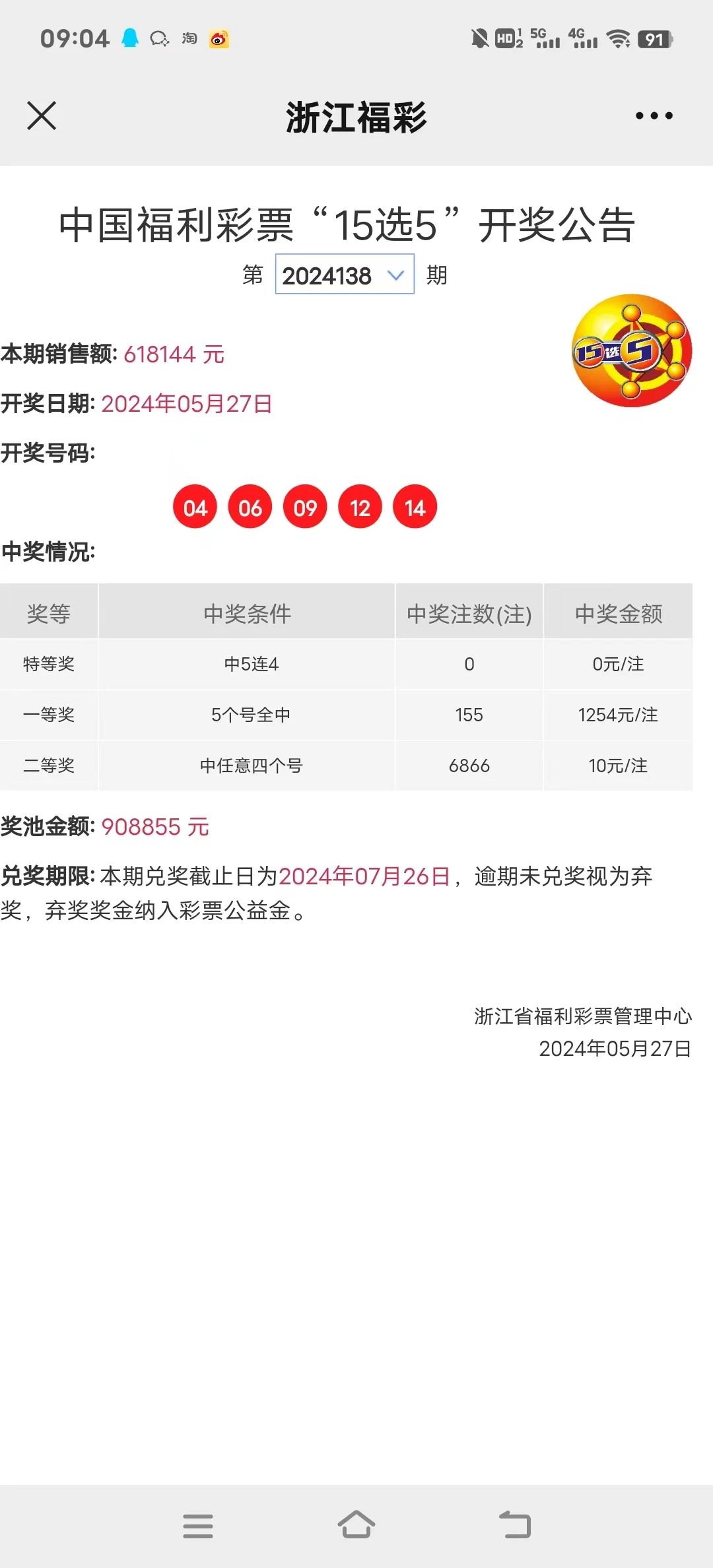 揭秘新奧歷史開獎記錄，探尋未來的趨勢與機遇（第52期回顧），揭秘新奧歷史開獎記錄，探尋未來趨勢與機遇的洞察（第52期深度回顧）