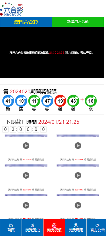 澳門六開彩期開獎結(jié)果，揭秘彩票背后的秘密，澳門六開彩期開獎結(jié)果揭秘，彩票背后的秘密大揭秘