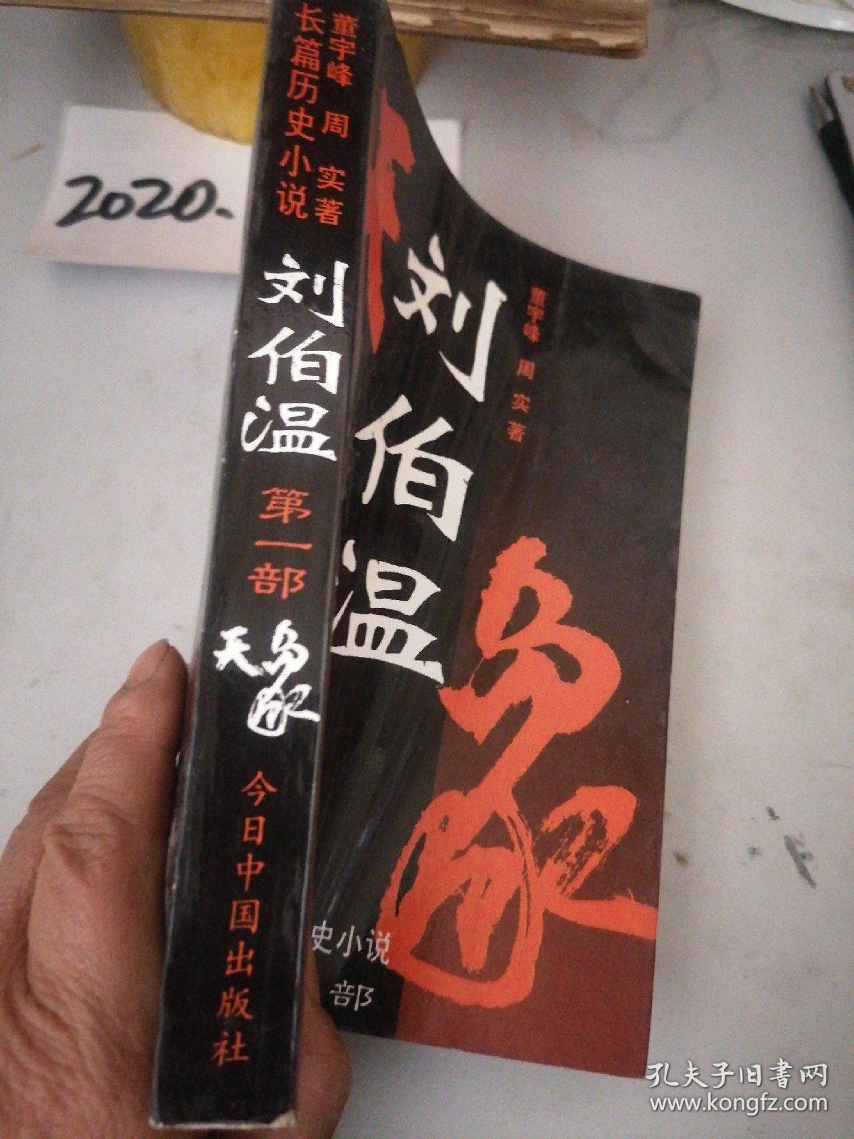 劉伯溫一肖中特天，傳奇人物與神秘預(yù)言的探討，劉伯溫預(yù)言傳奇，神秘預(yù)言與傳奇人物的探討