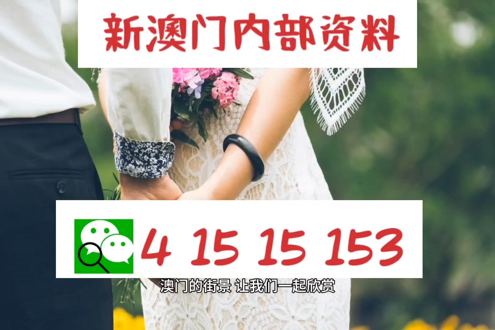 澳門開獎最快的九點半，揭秘彩票背后的秘密，澳門九點半開獎揭秘，彩票背后的秘密大揭秘