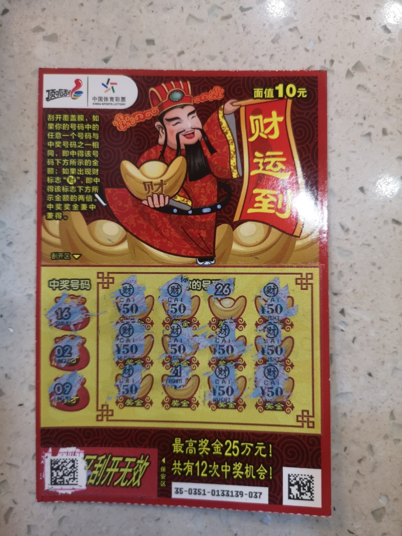 王中王財(cái)神平特一肖，神秘財(cái)富的象征與SEO奧秘，王中王財(cái)神平特一肖，神秘財(cái)富象征與SEO奧秘探索