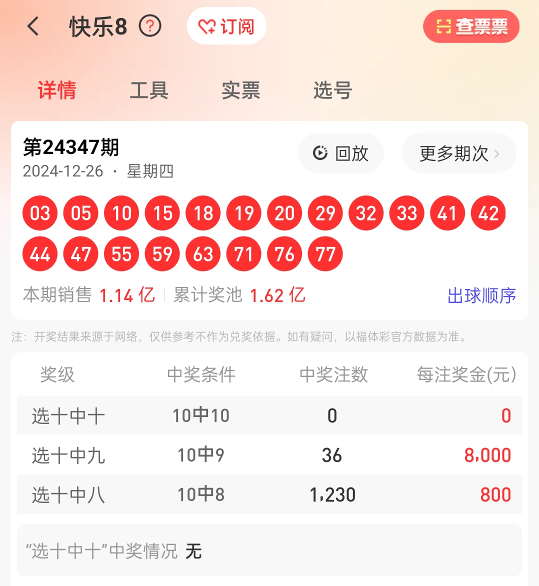 鐵算算盤4887開獎(jiǎng)資料解析與SEO優(yōu)化策略探討，鐵算算盤4887開獎(jiǎng)資料解析與SEO策略探討