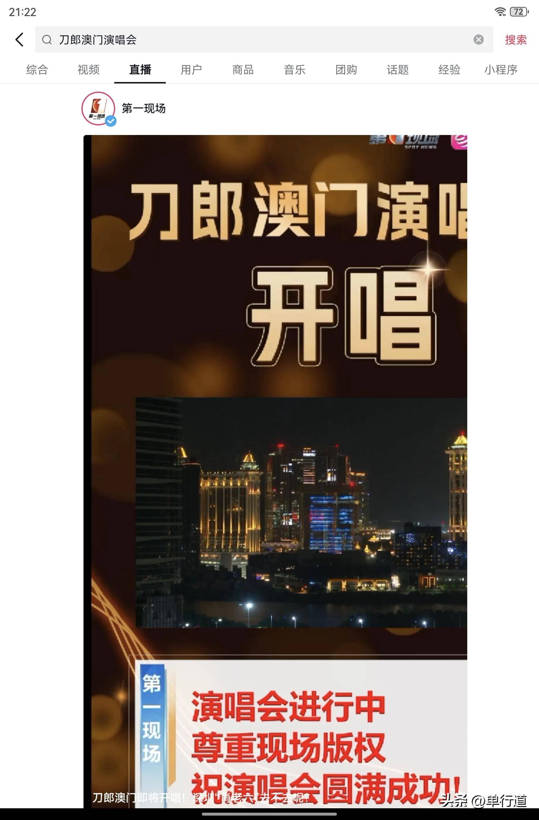 澳門正版今晚現(xiàn)場直播，探索實(shí)時(shí)直播的魅力與精彩，澳門正版今晚現(xiàn)場直播，實(shí)時(shí)探索魅力與精彩