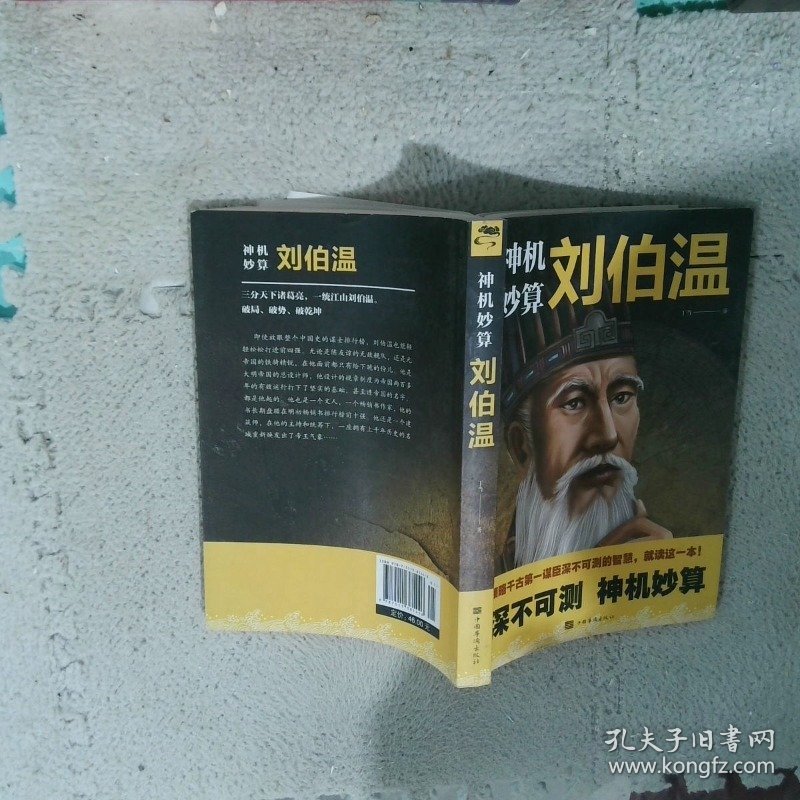 劉伯溫高級(jí)一肖中特，傳奇人物與預(yù)測(cè)神技的完美結(jié)合，劉伯溫預(yù)測(cè)神技揭秘，傳奇人物與生肖特選完美結(jié)合