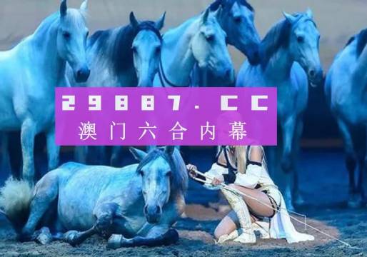 澳門彩圖庫(kù)大全資料，探索與解析，澳門彩圖庫(kù)大全資料，深度探索與解析