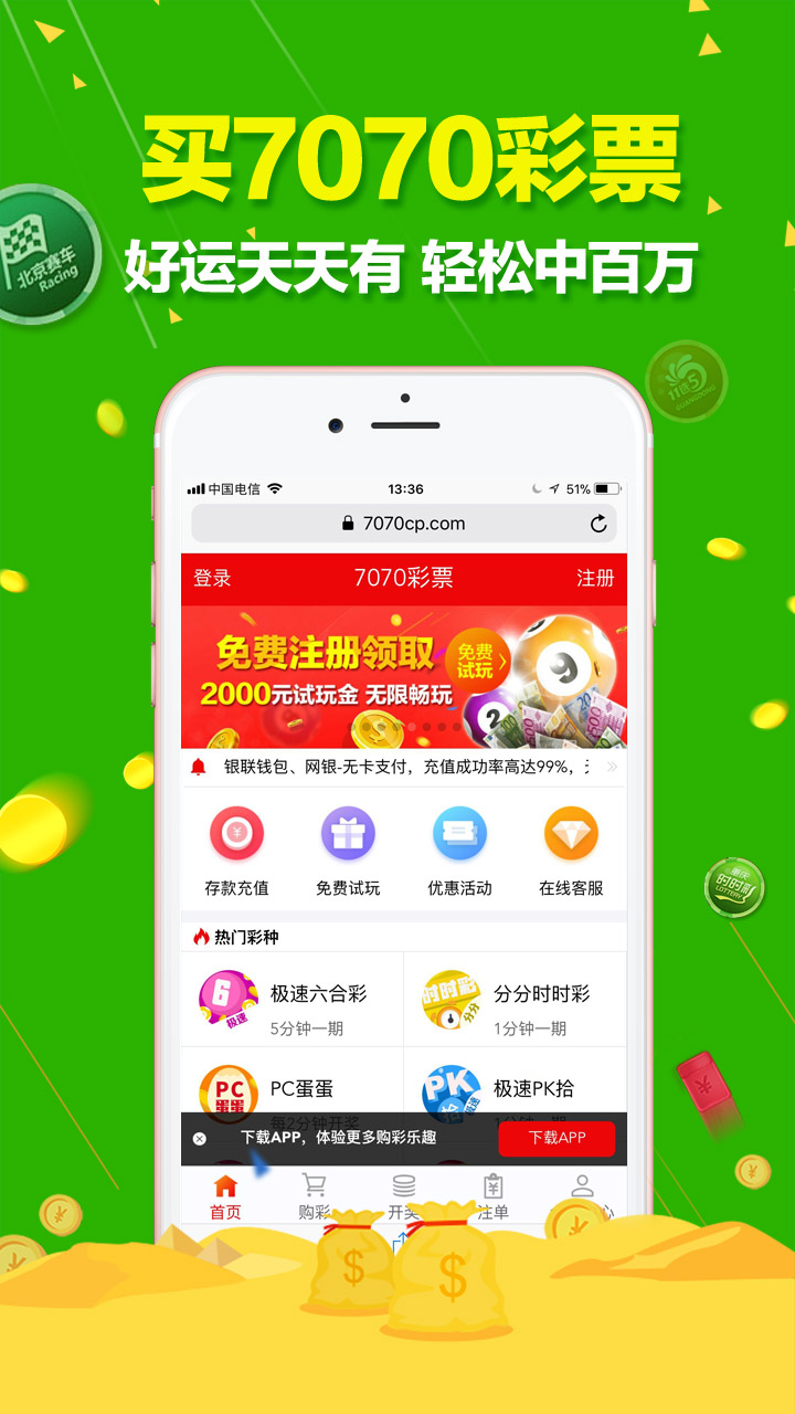 澳門(mén)六開(kāi)彩天天開(kāi)獎(jiǎng)結(jié)果查詢(xún)優(yōu)勢(shì)，澳門(mén)六開(kāi)彩開(kāi)獎(jiǎng)結(jié)果查詢(xún)優(yōu)勢(shì)概覽