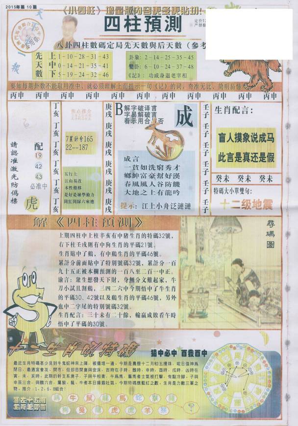 王中王動(dòng)物一肖圖，揭秘背后的奧秘與吸引力，王中王動(dòng)物一肖圖背后的奧秘與魅力揭秘