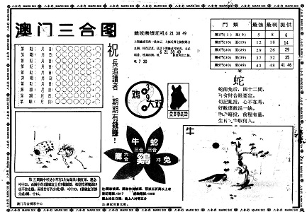 王中王平特一肖圖122，深度解析與SEO優(yōu)化策略，王中王平特一肖圖122深度解析與SEO優(yōu)化策略指南