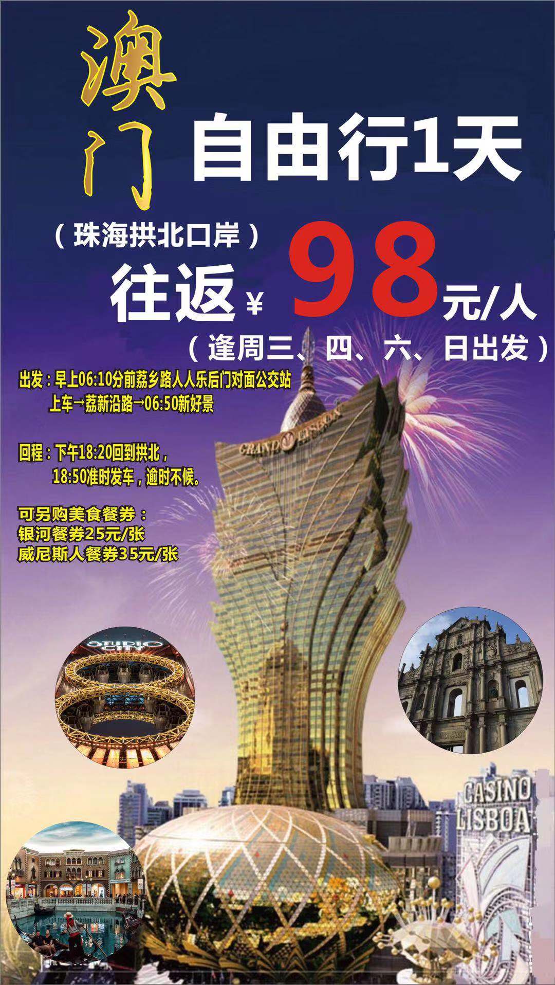 探索未來，2025新澳門正版免費(fèi)資本車展望，2025新澳門資本車展望，探索未來發(fā)展趨勢