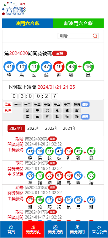澳門六開彩天天免費(fèi)查詢，探索彩票查詢的奧秘與策略，澳門六開彩天天免費(fèi)查詢，揭秘彩票查詢的奧秘與策略之道