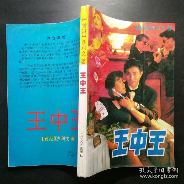 王中王平特一肖王妃，探尋背后的故事與SEO奧秘，王中王平特一肖王妃，背后的故事與SEO奧秘探尋